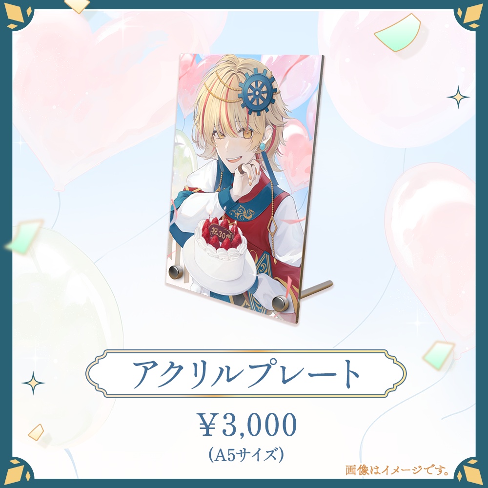 【完全受注生産 ~7/10(金)】ネモ・テルミナス★誕生日記念グッズ2026★