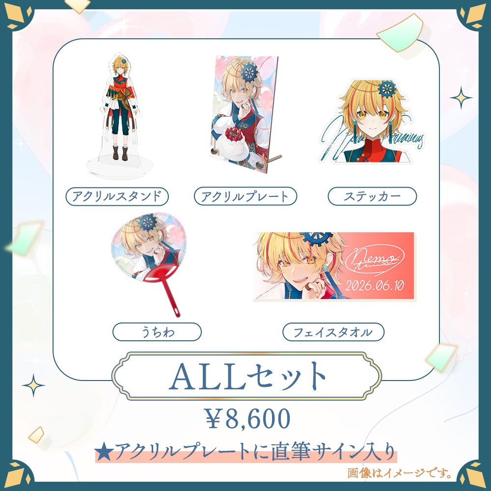 【完全受注生産 ~7/10(金)】ネモ・テルミナス★誕生日記念グッズ2026★