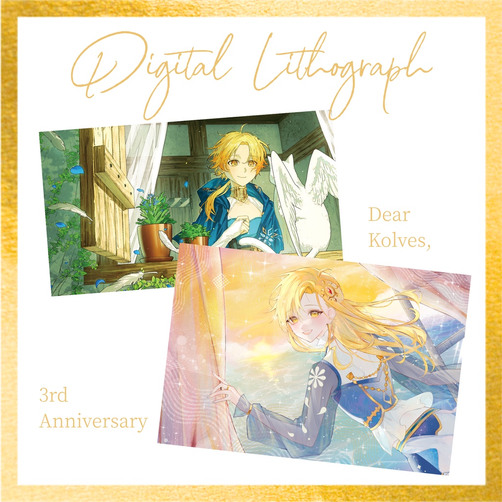 【完全受注生産 ~7/10(金)】デジタルリトグラフ『Dear Kolves,』『3周年記念イラスト』