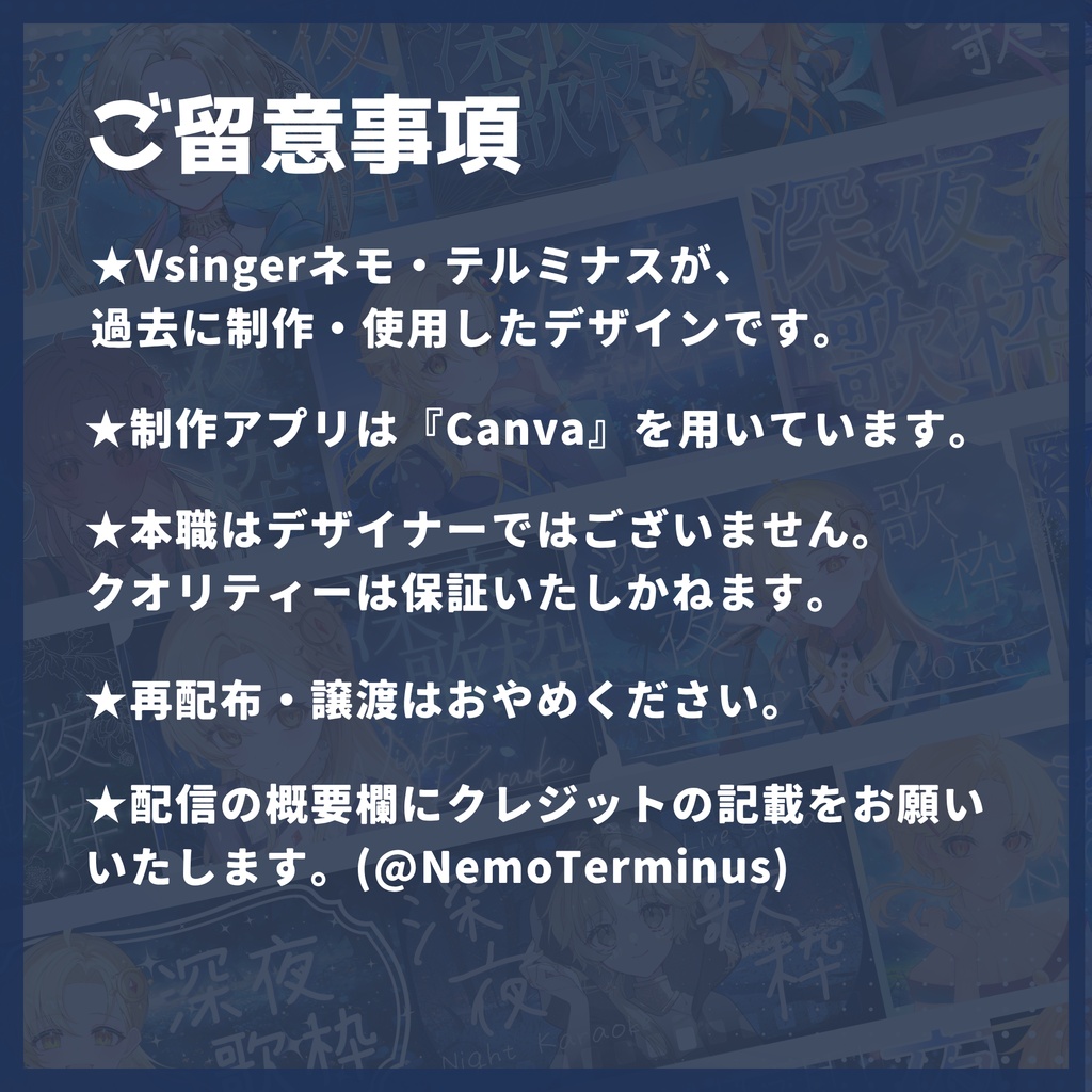 【歌枠配信】 サムネイル素材 ★28種パック★ (深夜歌枠/縦型歌枠)