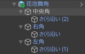 花泡舞角:桜の泡がゆらりと流れる和風ホーンエフェクト