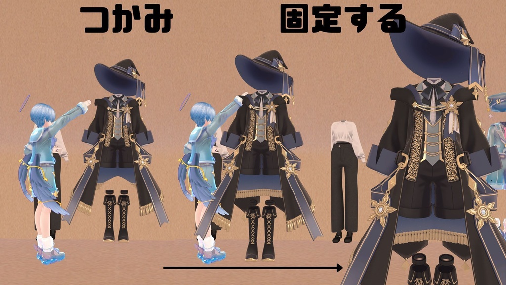 VRChat 衣装展示・動作確認ツール|ClothingDisplayTool
