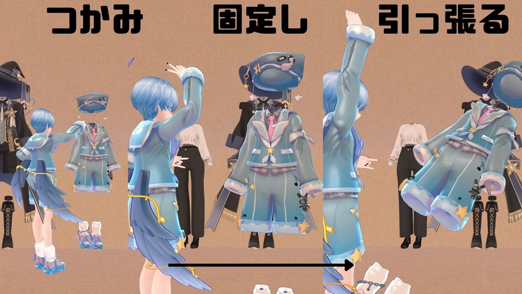 VRChat 衣装展示・動作確認ツール|ClothingDisplayTool