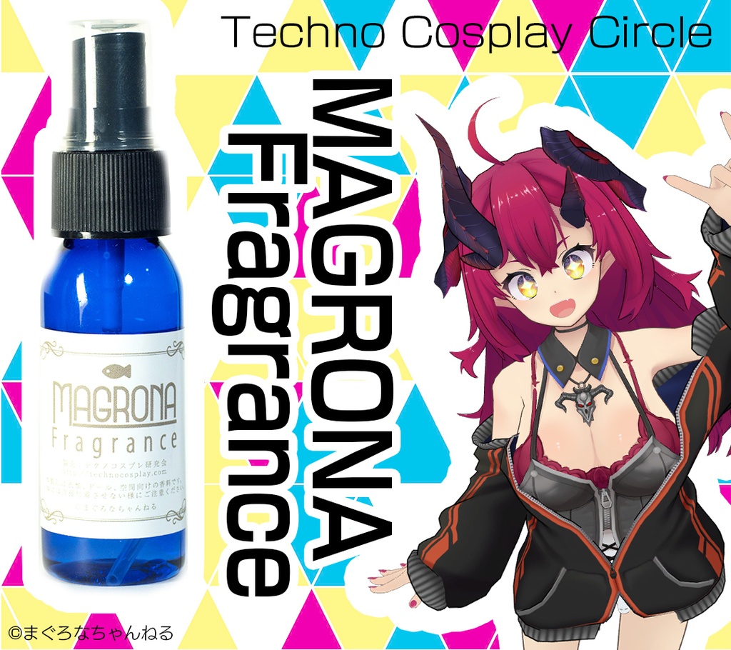 MAGRONA Fragrance (マグロナちゃんフレグランス)