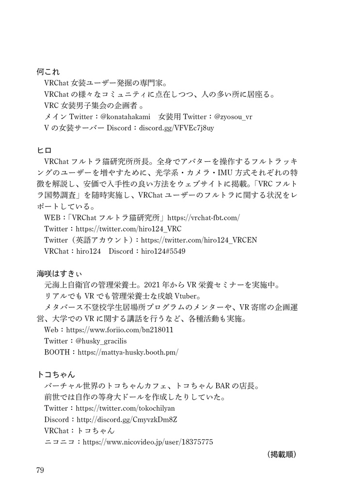 女装と思想 Vol.11