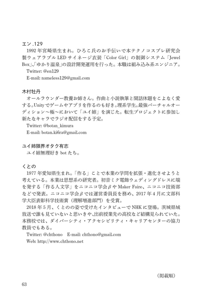 女装と思想 vol.8