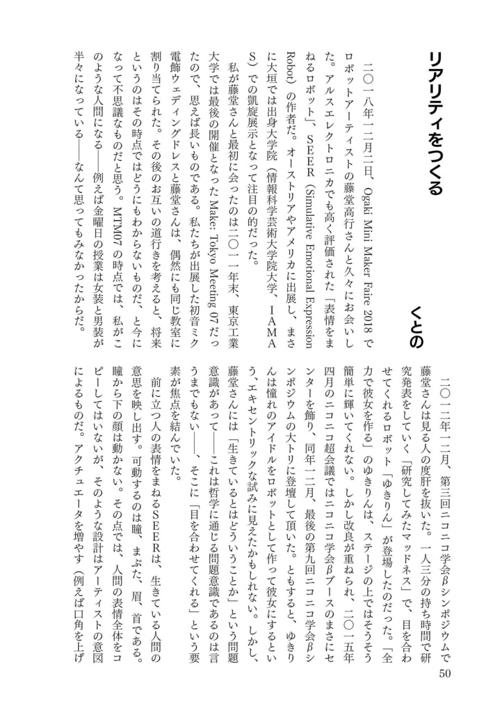 女装と思想 vol.8