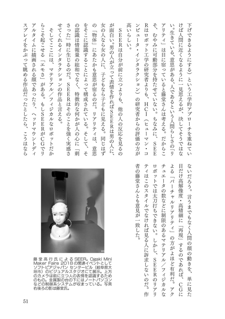 女装と思想 vol.8