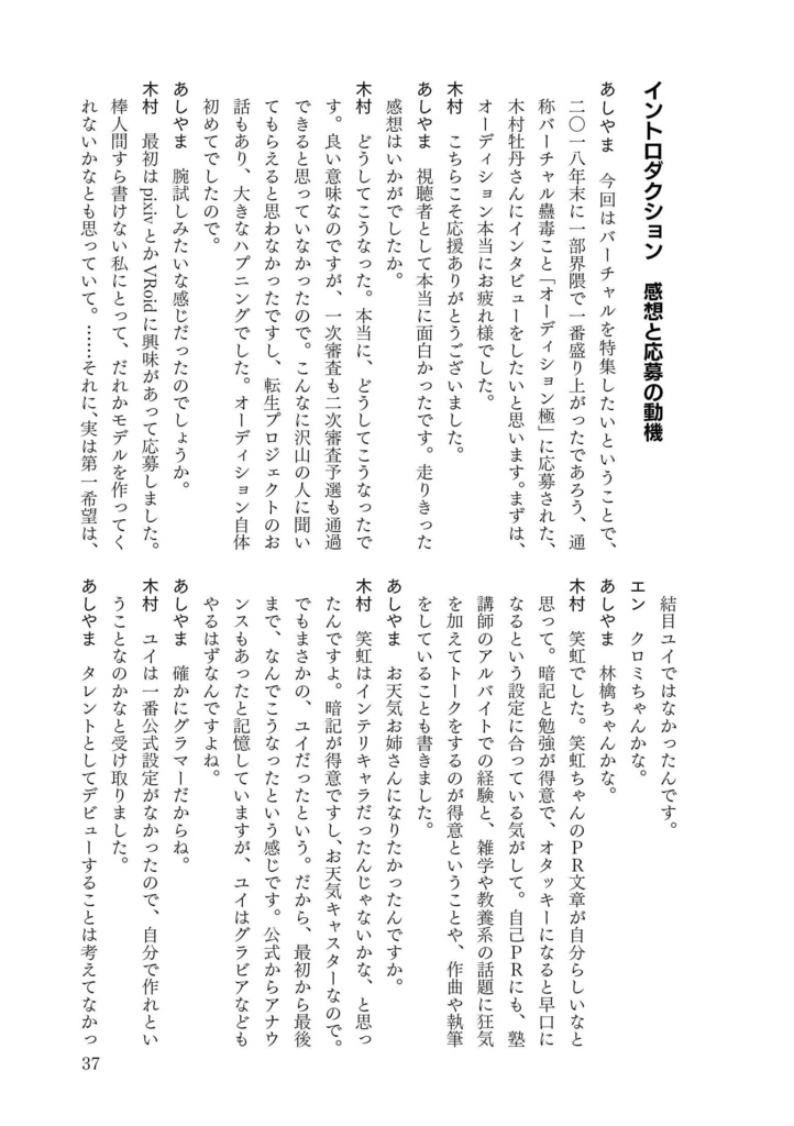 女装と思想 vol.8