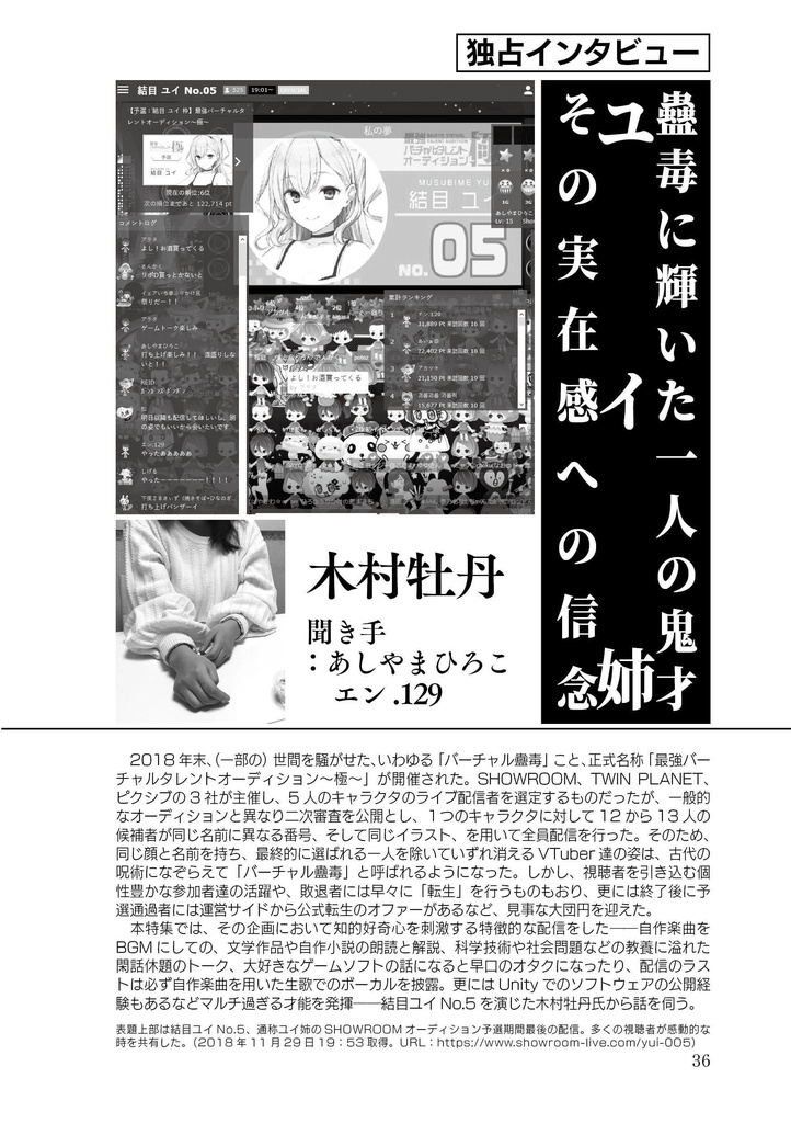 女装と思想 vol.8