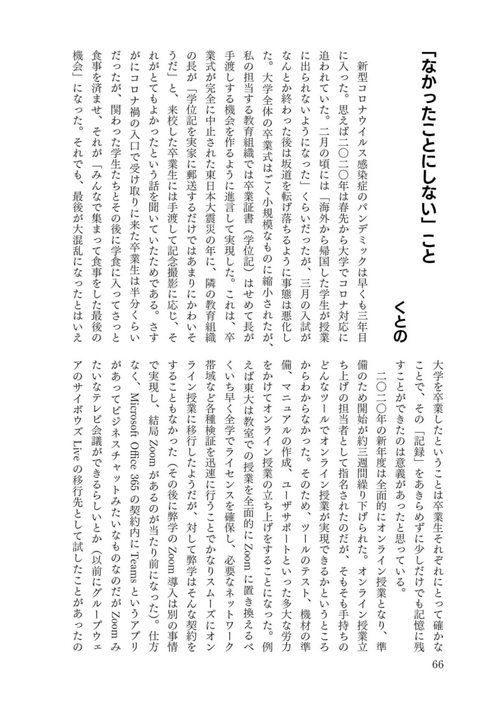 女装と思想 Vol.10