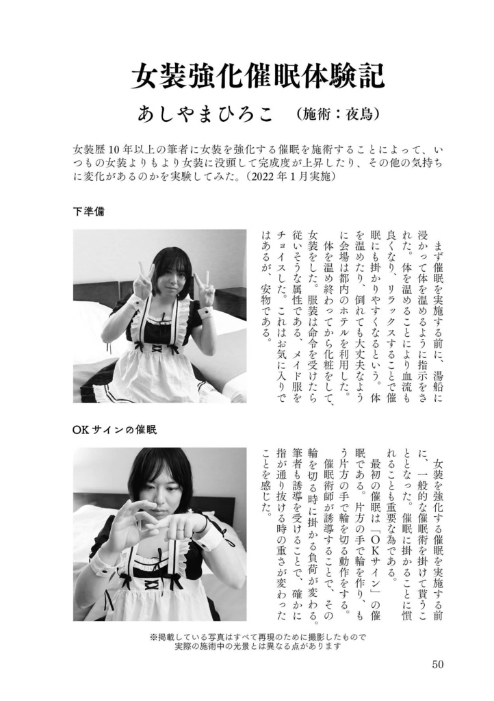 女装と思想 Vol.10