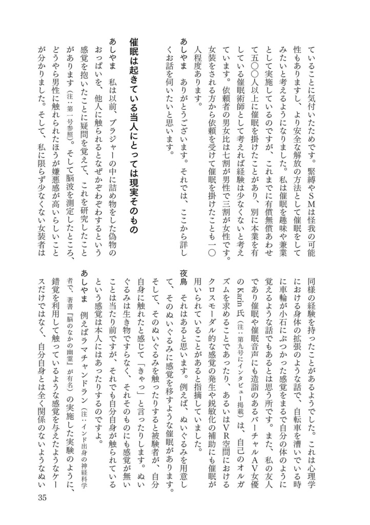 女装と思想 Vol.10