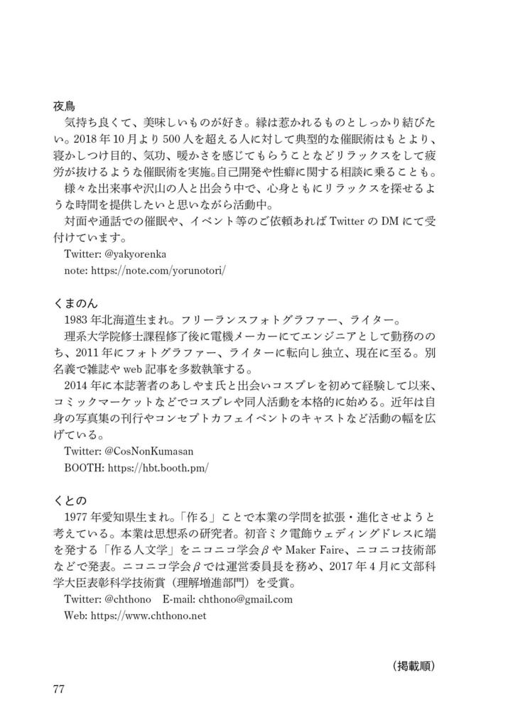 女装と思想 Vol.10