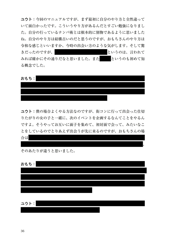 26歳精神障害者が教えるメンヘラ女子との出会い方安全な食べ方