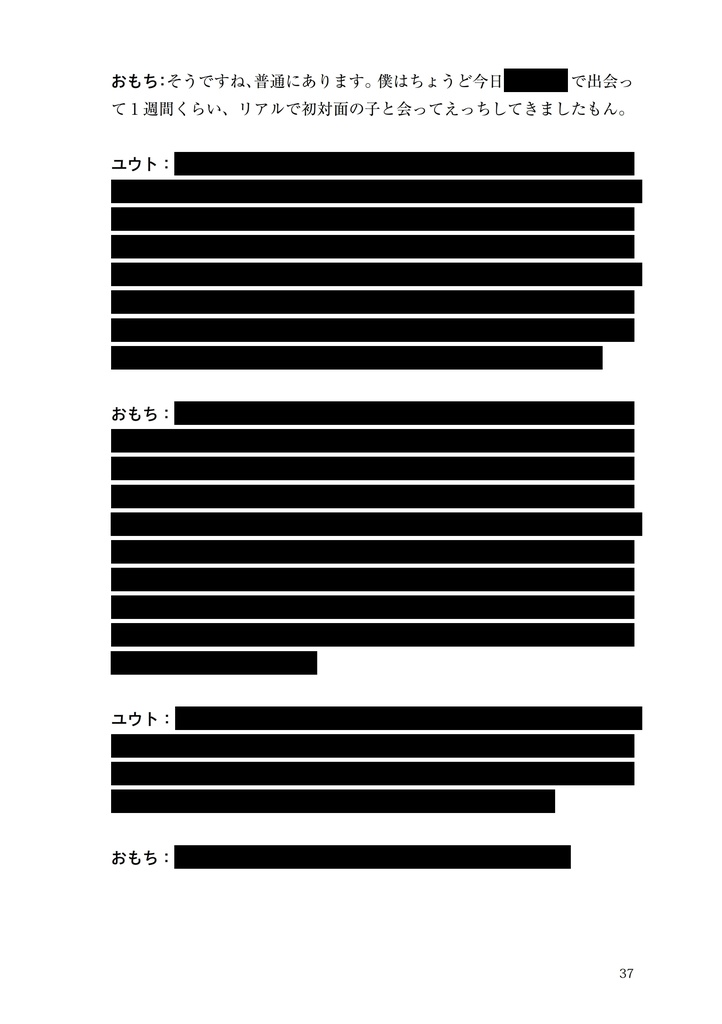 26歳精神障害者が教えるメンヘラ女子との出会い方安全な食べ方