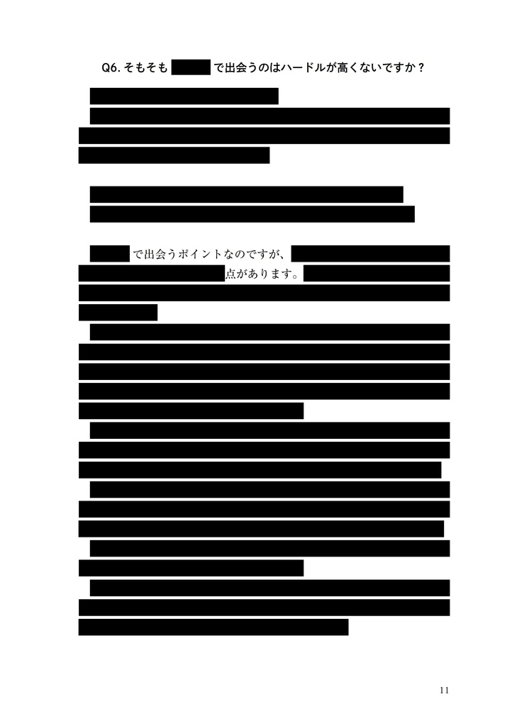 26歳精神障害者が教えるメンヘラ女子との出会い方安全な食べ方