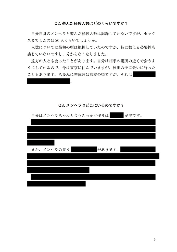 26歳精神障害者が教えるメンヘラ女子との出会い方安全な食べ方