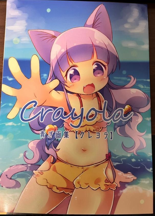 【台湾限定本】イラスト本　クレヨラ