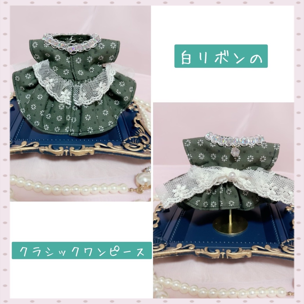 ドレスワンピース