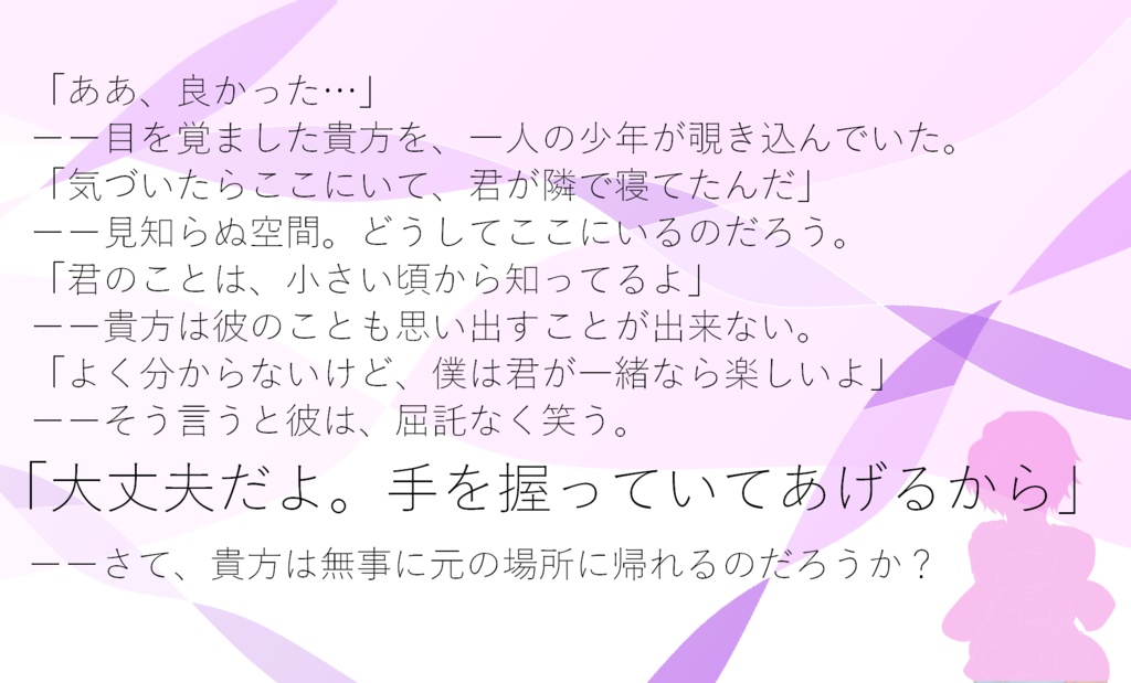 アスター【クトゥルフ神話TRPGシナリオ】