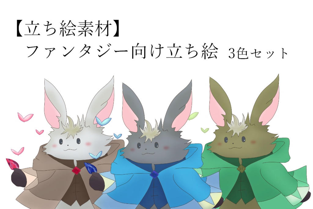 【立ち絵素材】ファンタジー向け立ち絵素材詰め合わせ_01