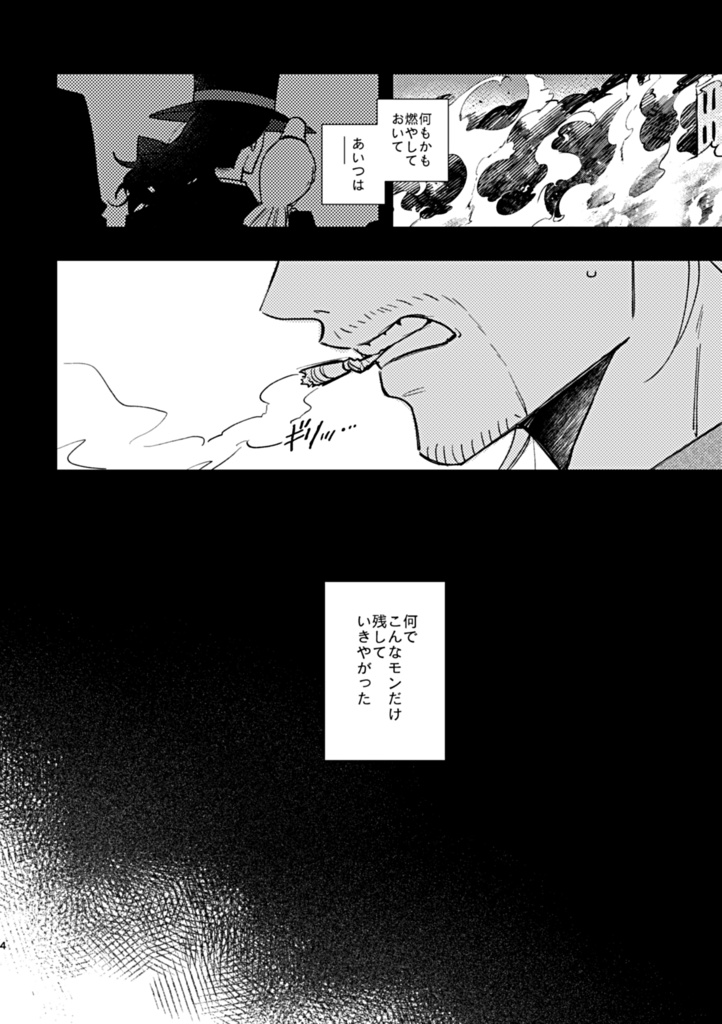 デイドリーム・ビリーバー