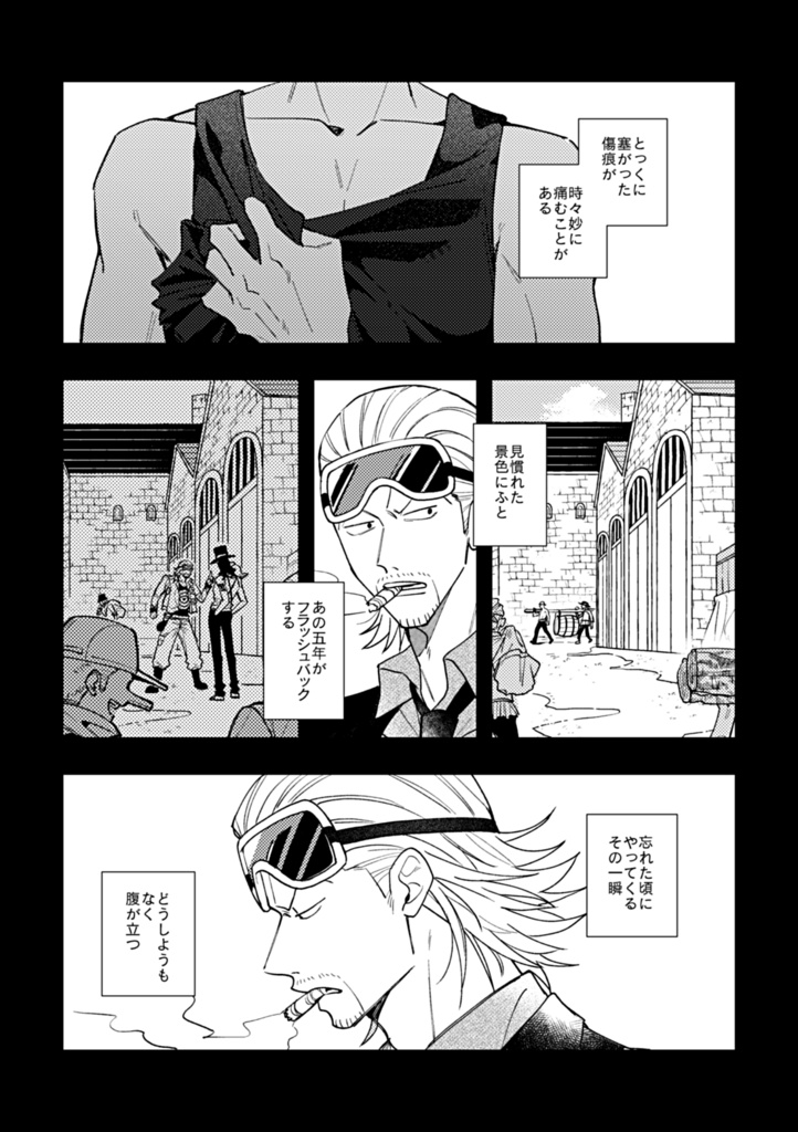 デイドリーム・ビリーバー