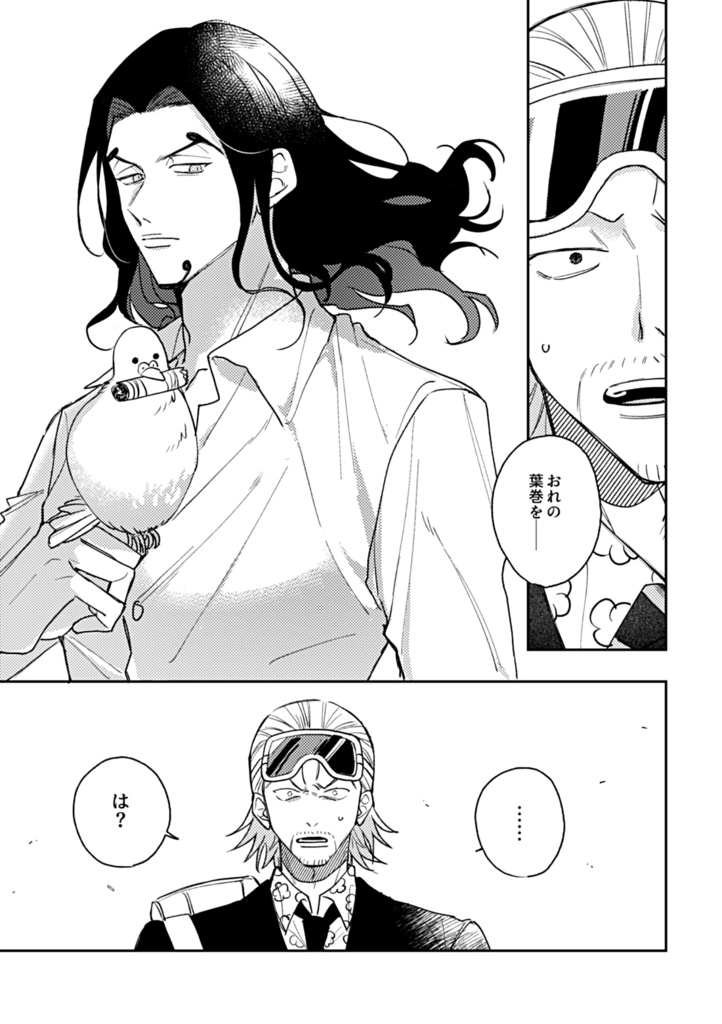 デイドリーム・ビリーバー