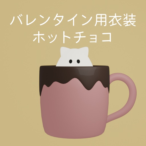 【オリジナル3Dモデル】ねこおばけ-nekoobake-