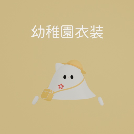 【オリジナル3Dモデル】ねこおばけ-nekoobake-