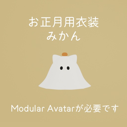 【オリジナル3Dモデル】ねこおばけ-nekoobake-