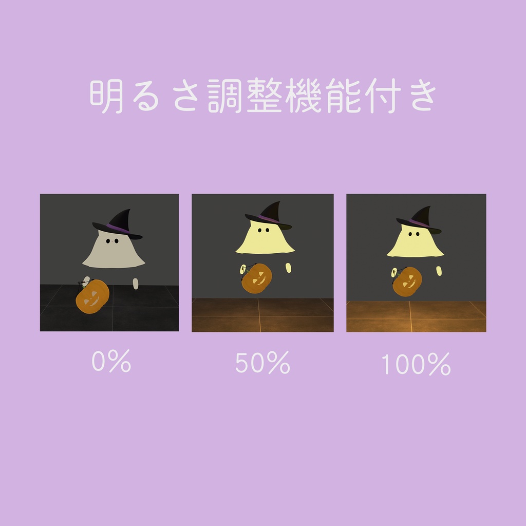 かぼちゃランタン【ライトギミック】