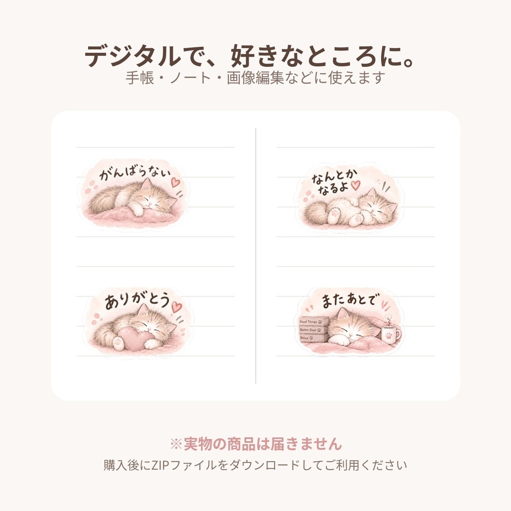 ゆるねこ水彩デジタルステッカー 18個セット