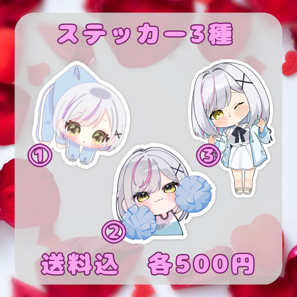 あるか周年&生誕グッズ