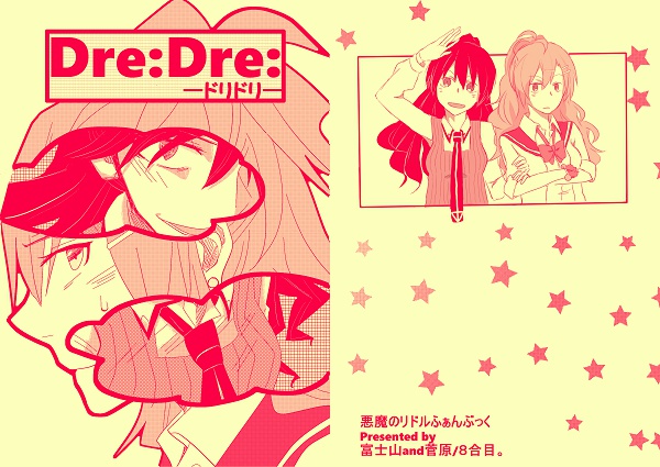 Dre:Dre: