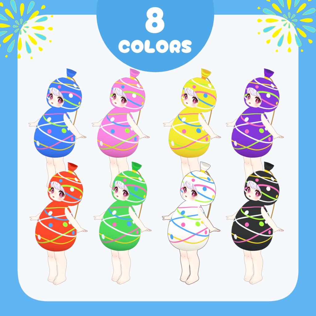 ヨーヨーのきぐるみ【8カラー】