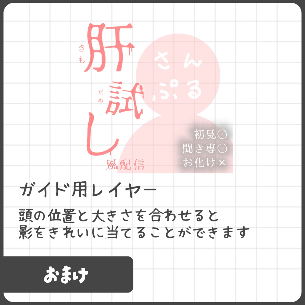 【無料サムネ素材】肝試し"風"配信サムネイル【深夜散歩】