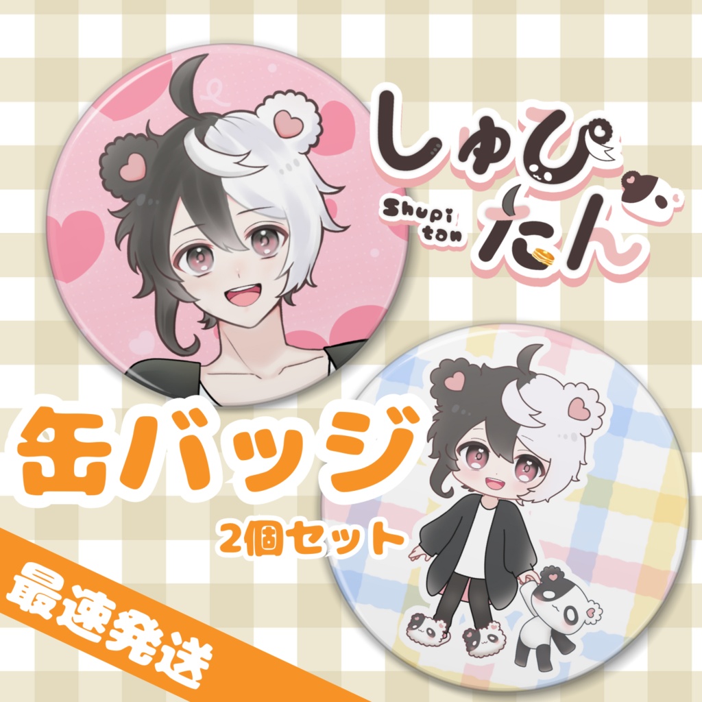 缶バッジ二個セット【誤発注でずっと余ってる！！！】