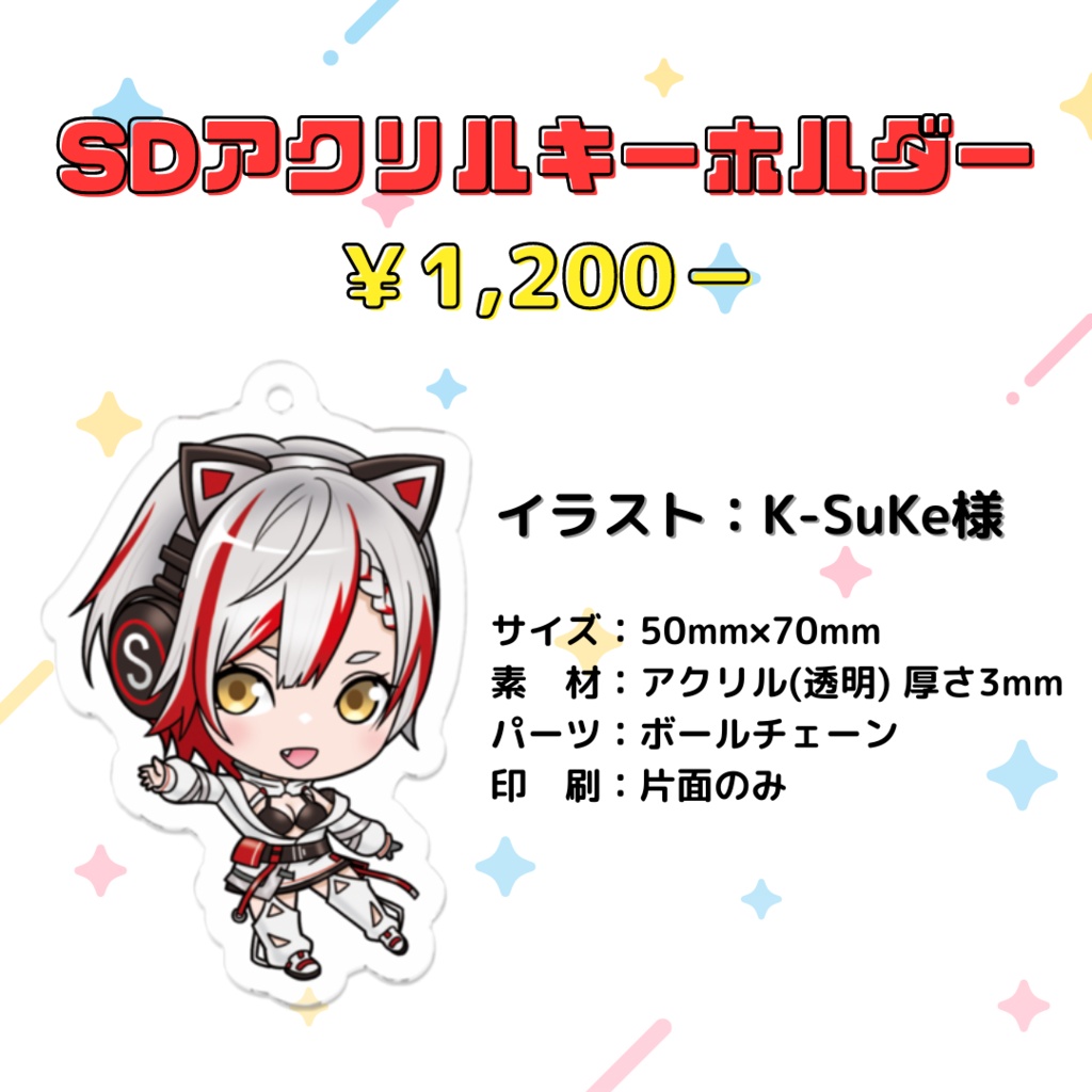 【完全受注生産/バラ・セット有】音街ひびき デビュー記念グッズ