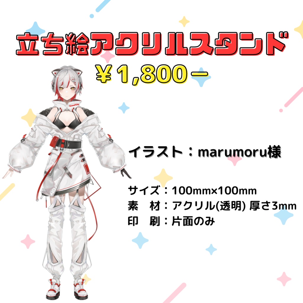 【完全受注生産/バラ・セット有】音街ひびき デビュー記念グッズ