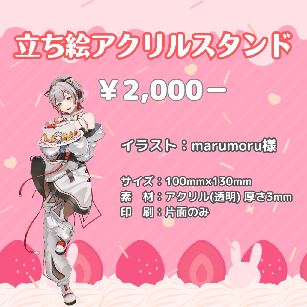 音街ひびき誕生日2023グッズ