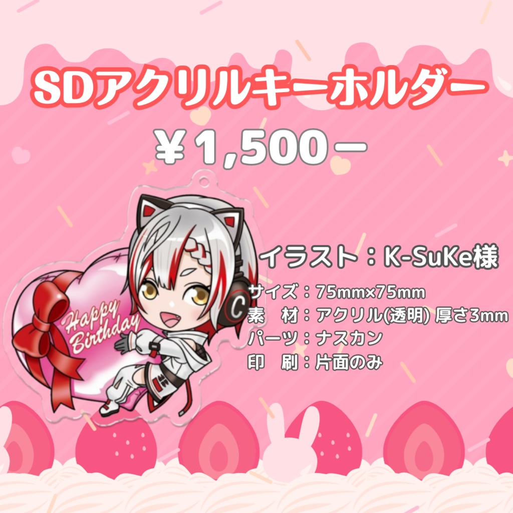 音街ひびき誕生日2023グッズ