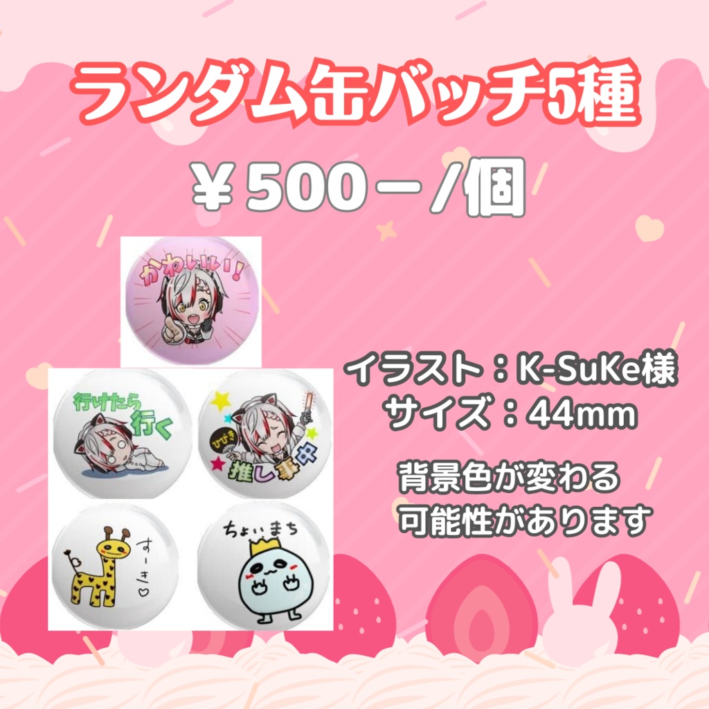 音街ひびき誕生日2023グッズ