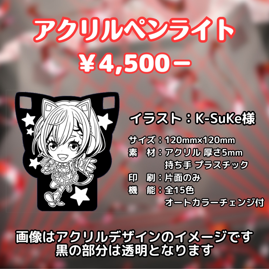 【限定販売/バラ・セット有】3Dお披露目記念グッズ