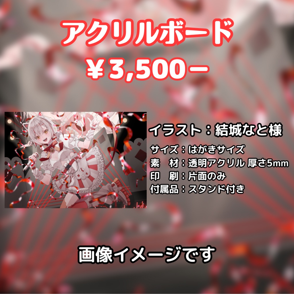 【限定販売/バラ・セット有】3Dお披露目記念グッズ