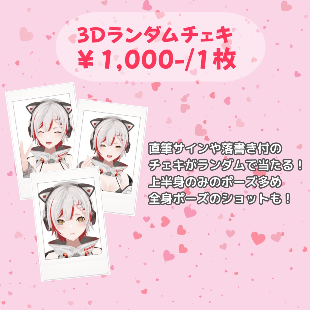 【限定販売/バラ・セット有】音街ひびき誕生日グッズ2024