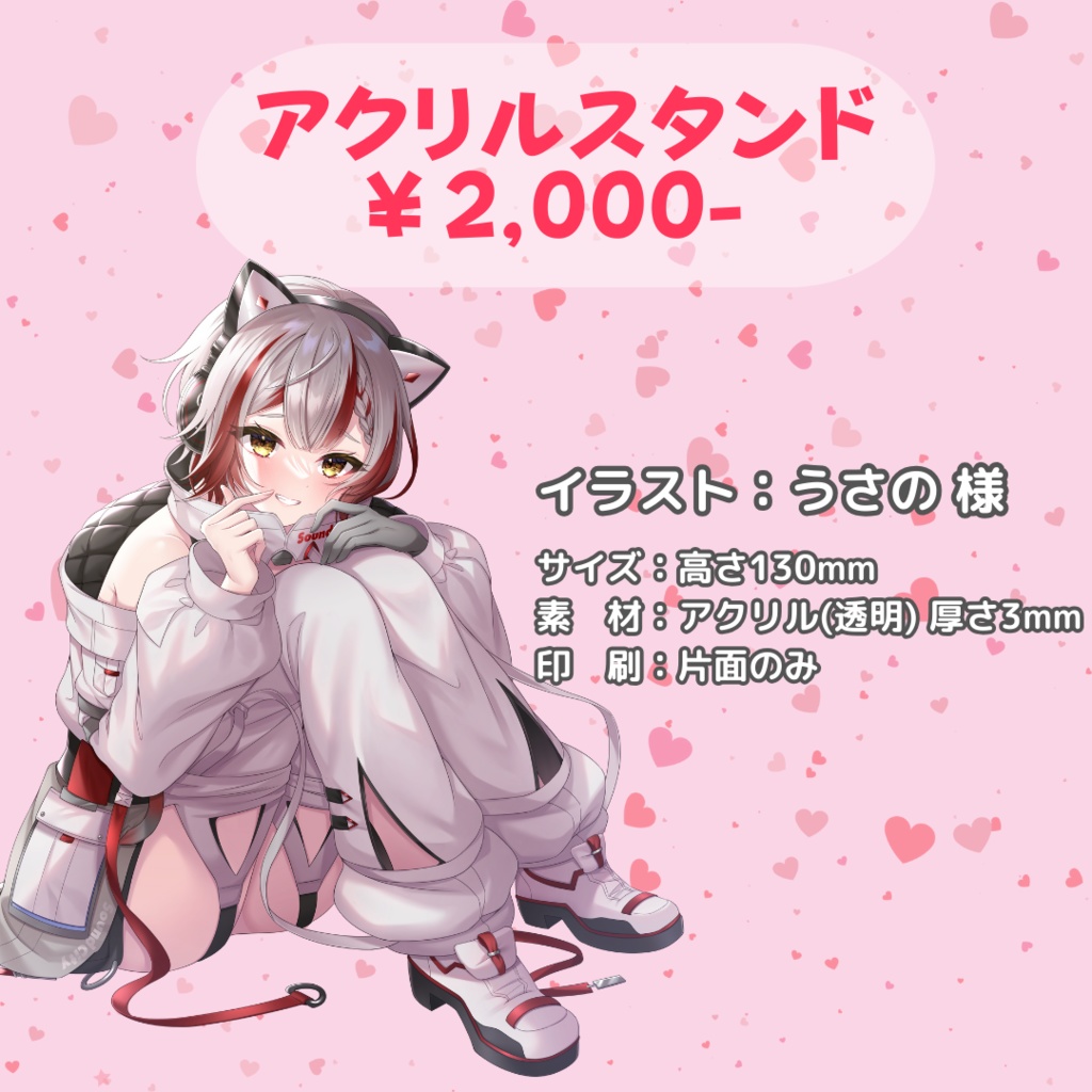 【限定販売/バラ・セット有】音街ひびき誕生日グッズ2024