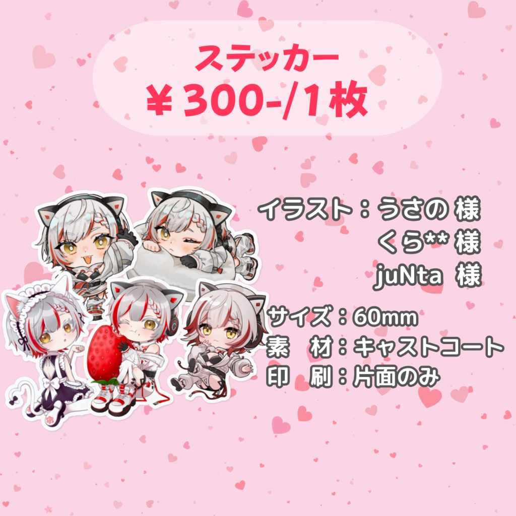 【限定販売/バラ・セット有】音街ひびき誕生日グッズ2024