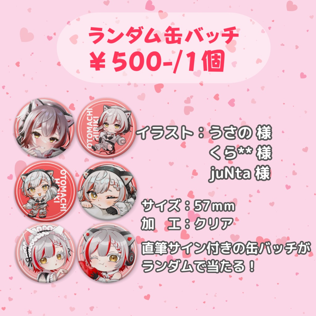 【限定販売/バラ・セット有】音街ひびき誕生日グッズ2024